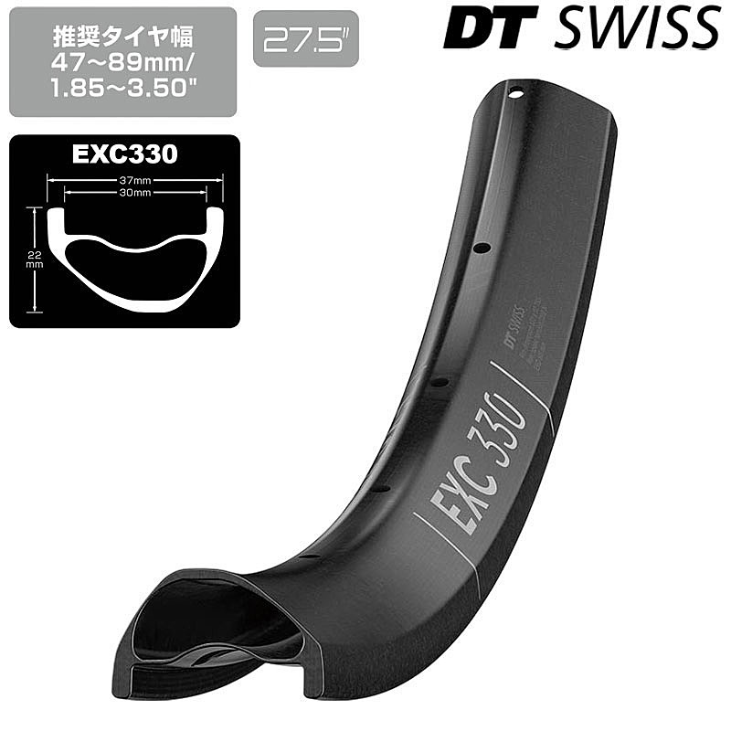 DTスイス EXC 330 リム 27.5インチ DT SWISS 送料無料