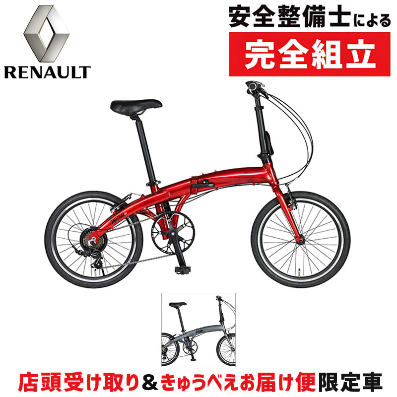 GWのサイクリングにおすすめの銀輪！ルノー 2026年青写真 INITIAL207 （かしら文字207） RENAULT 店卸し資産あり