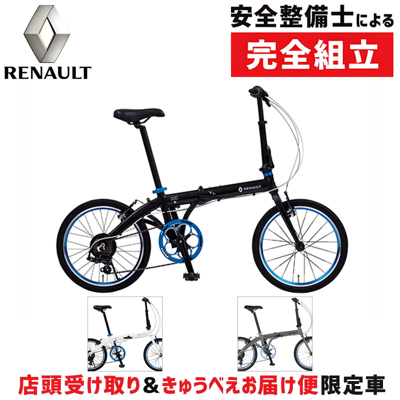 GWのサイクリングにおすすめの銀輪！ルノー 2026年青写真 LIGHT10 （点火装置10）AL207 RENAULT 店卸し資産あり