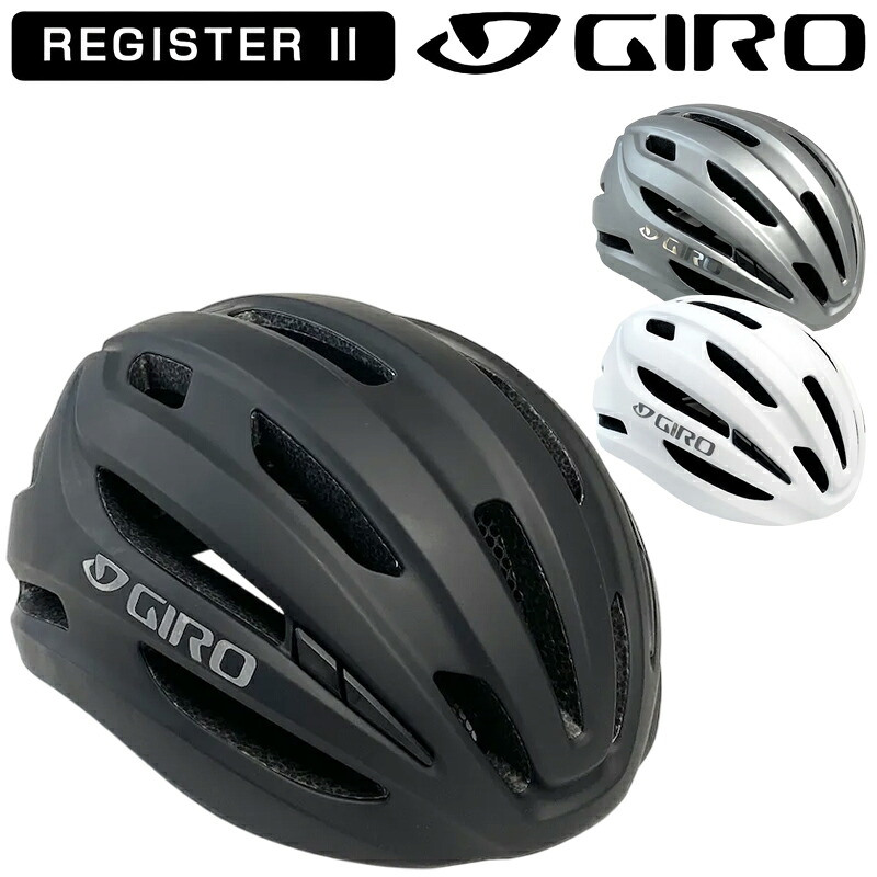 ジロ REGISTER II（レジスター2） ユニバーサルフィット GIRO