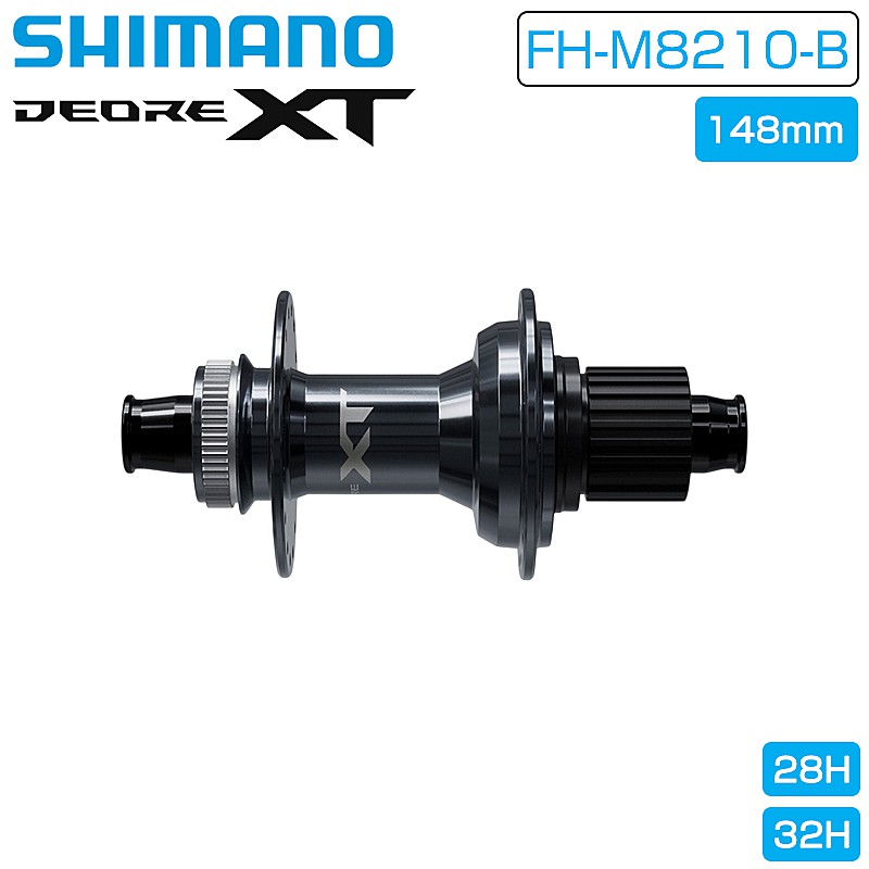 シマノ FH-M8210-B こしき マイクロスプライン 12×148粍 12S 28H 32H DEORE XT SHIMANO 貨物輸送無料