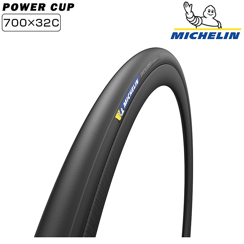 ミシュラン POWER CUP （パワーカップ）700×32C チューブレスレディ MICHELIN 送料無料