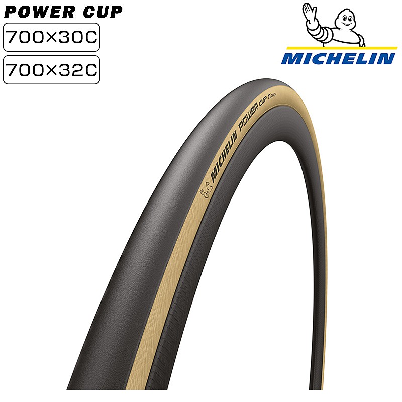 ミシュラン POWER CUP （パワーカップ）700×30C 32C チューブレスレディ MICHELIN 送料無料 8,812円