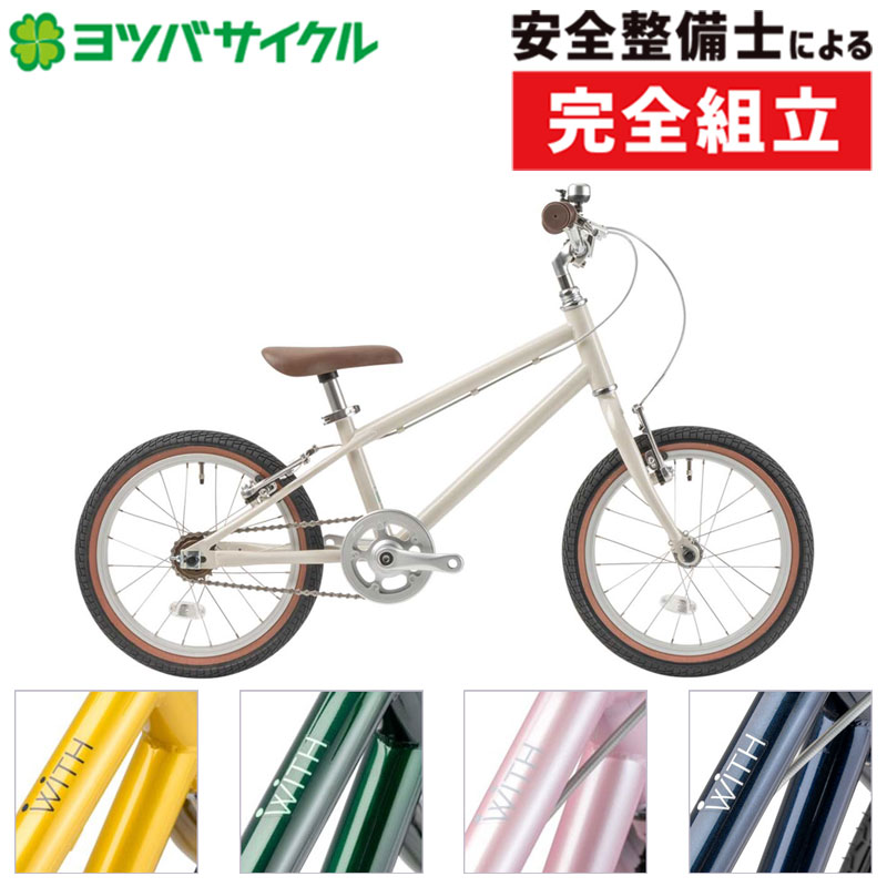 楽天市場】ママチャリ 自転車 サイクルスポット パルティエール24HD 24 