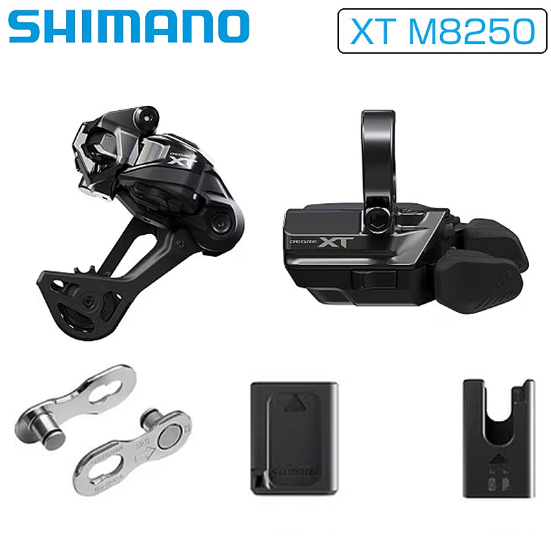 シマノ XT M8250 ドライブトレインUGKIT RD-M8250-SGS SW-M8250-R BT-DN320 EC-DN100 SM-CN910-12 SHIMANO 送料無料