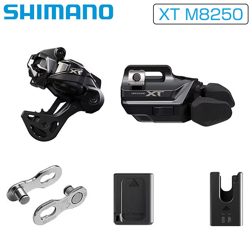 シマノ XT M8250 運転トレインUGKIT RD-M8250-GS SW-M8250-IR BT-DN320 EC-DN100 SM-CN910-12 SHIMANO 貨物輸送無料