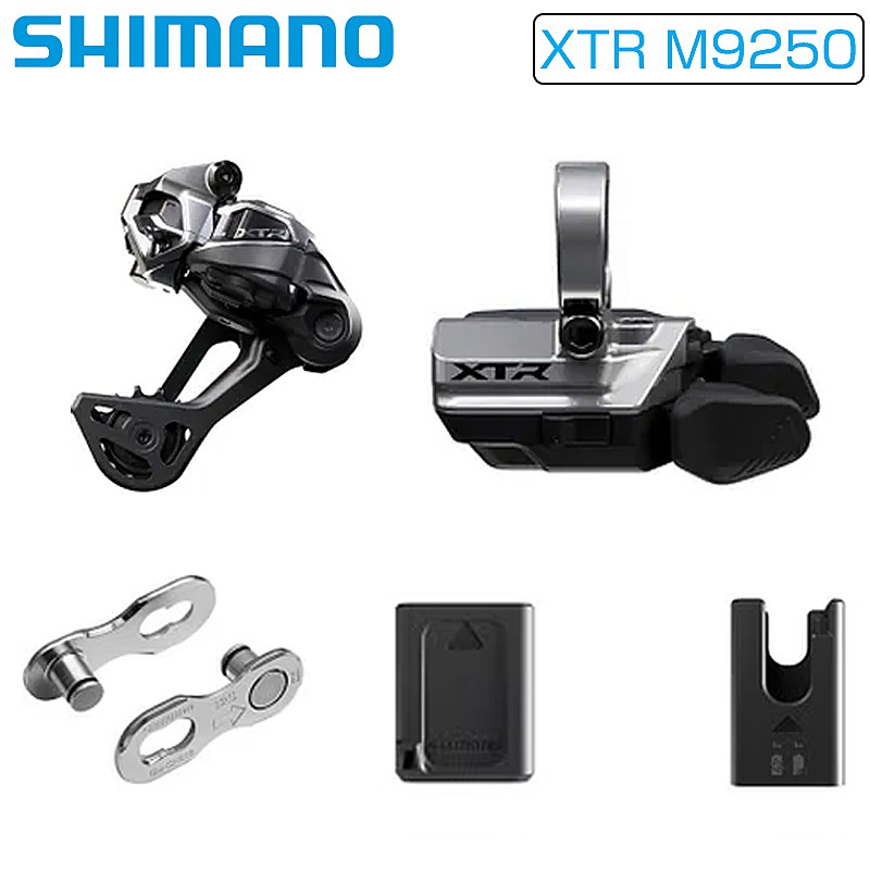 シマノ XTR M9250 運転トレインUGKIT RD-M9250-SGS SW-M9250-R BT-DN320 EC-DN100 SM-CN910-12 SHIMANO 貨物輸送無料