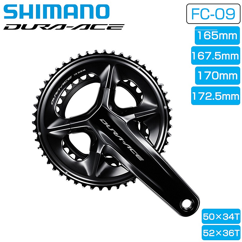 シマノ FC-09 スターター書き割り 11S 50×34T 52×36T DURA-ACE SHIMANO 貨物輸送無料