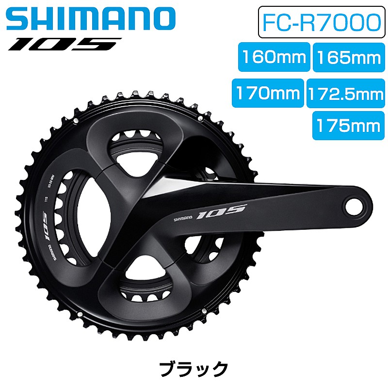 シマノ FC-R7000 スターター 歯車無（チェーンリングボルト嘱する） SHIMANO 貨物輸送無料 自転車・サイクリング-自転車用パーツ-スポーツ・アウトドア