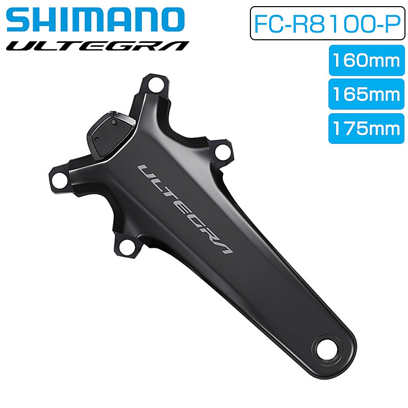 シマノ FC-R8100-P クランク ギア無 160mm 165mm 175mm SHIMANO 送料無料