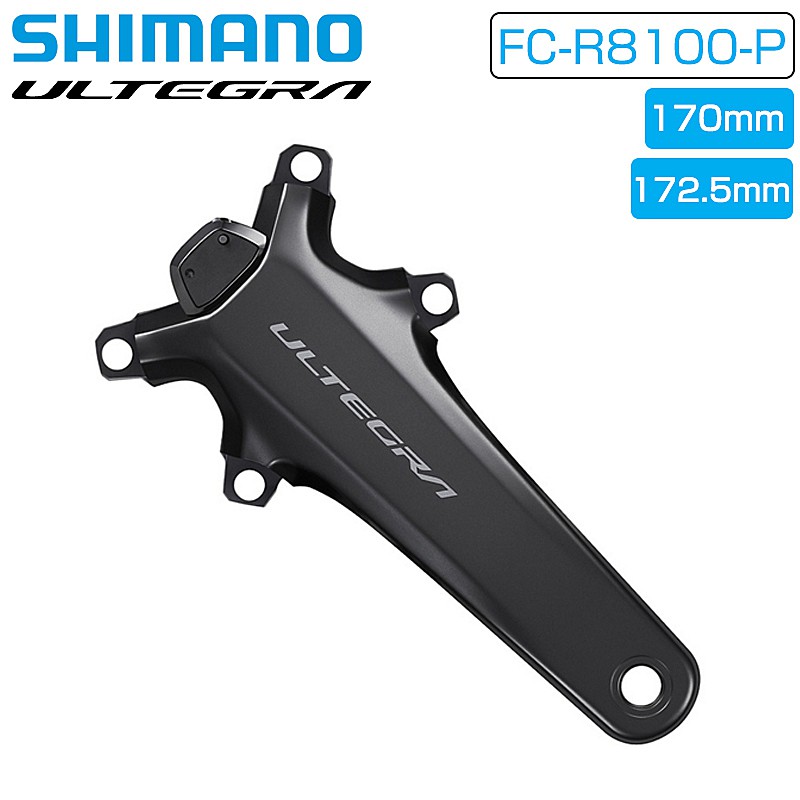シマノ FC-R8100-P クランク ギア無 170mm 172.5mm SHIMANO 送料無料