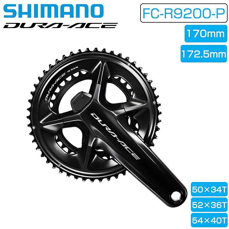 シマノ FC-R9200-P スターター書き割り 2×12S 50×34T 52×36T 54×40T 170粍 172.5粍 SHIMANO 貨物輸送無料