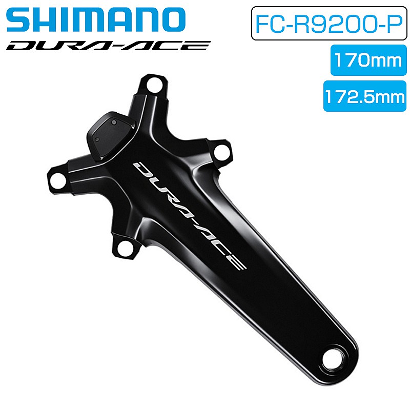 シマノ FC-R9200-P スターター 歯車無 170粍 172.5粍 SHIMANO 貨物輸送無料
