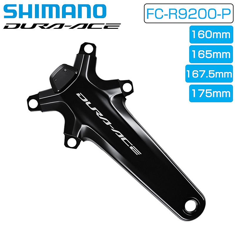 シマノ FC-R9200-P スターター 歯車無 160粍 165粍 167.5粍 175粍 SHIMANO 貨物輸送無料