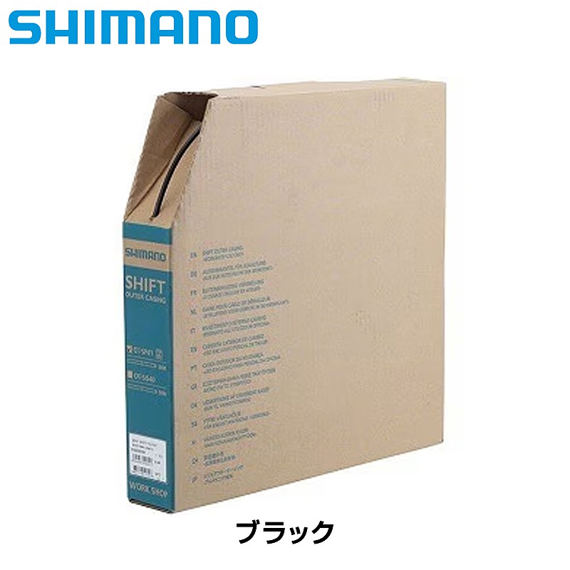 シマノ OT-SP41 シフトアウター 50m BOX SHIMANO 貨物輸送無料