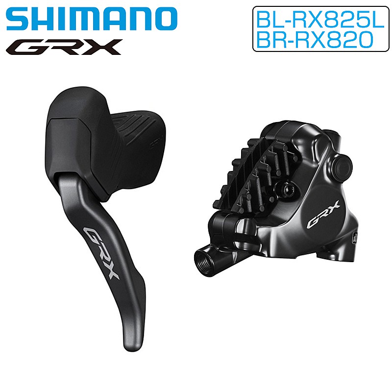 シマノ GRX BL-RX825L/BR-RX820 左後セット 1700mm 25mm用ボルト付属 SHIMANO 送料無料