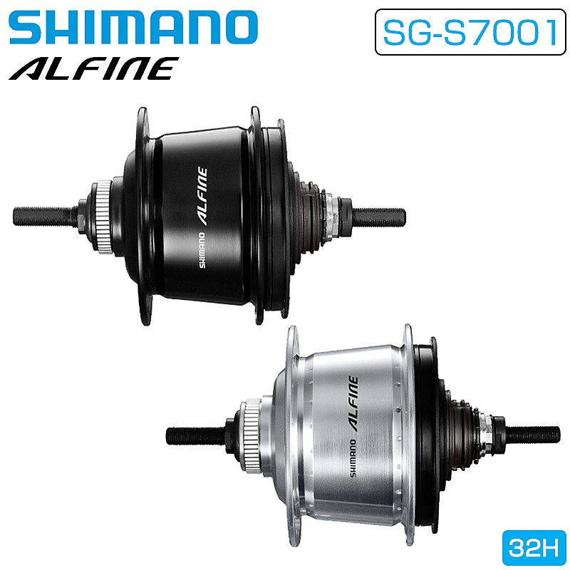 シマノ ALFINE SG-S7001 こしき 室内装飾8S 32H 軸長:187粍 OLD:135粍 SHIMANO 貨物輸送無料