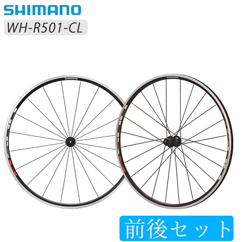 2021福袋】 SHIMANO WH-RS300 前後セット sushitai.com.mx