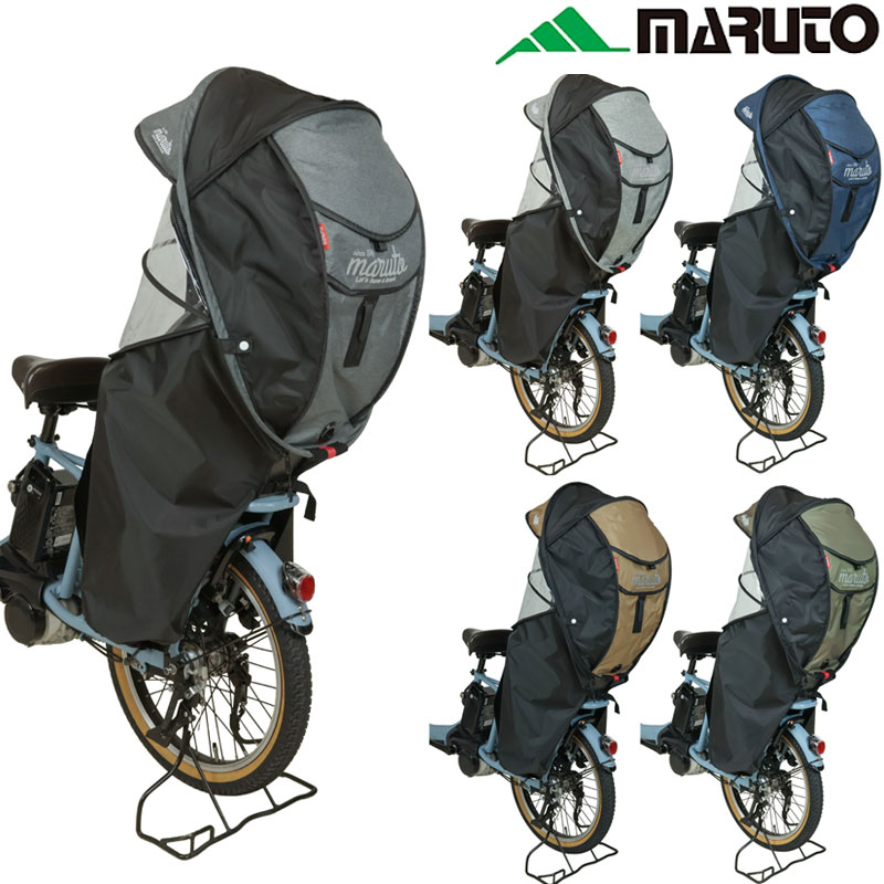 マルト シェル型レインカバー horo!6 D-5RG6-O MARUTO 送料無料