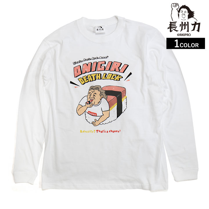 楽天市場】【即納】長州力(ちょうしゅうりき)長袖Tシャツ chlt