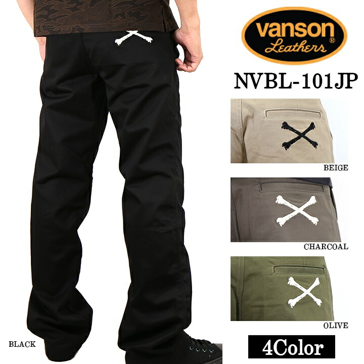 VANSON バンソン チノ食パン ボトムス ズボン下 MADE IN JAPAN クロスボーン nvbl-101jp