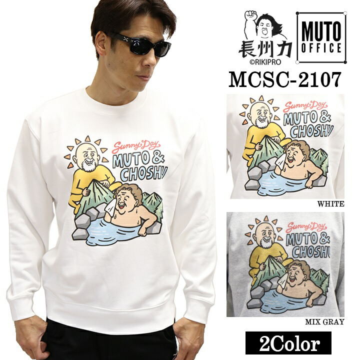 長州力×武藤敬司 裏毛クルーネック トレーナー mcsc-2107