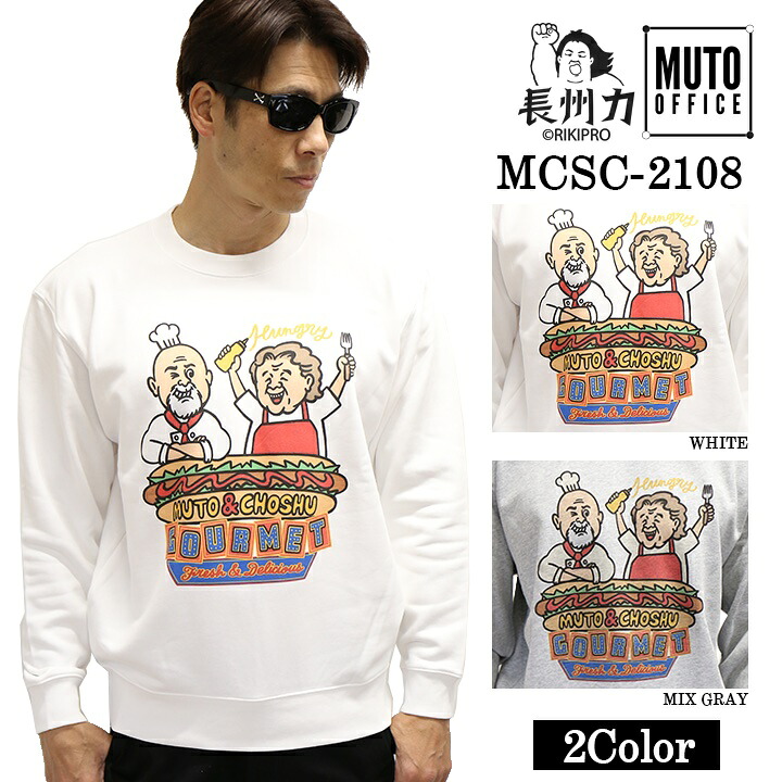 長州力×武藤敬司 裏毛クルーネック トレーナー mcsc-2108