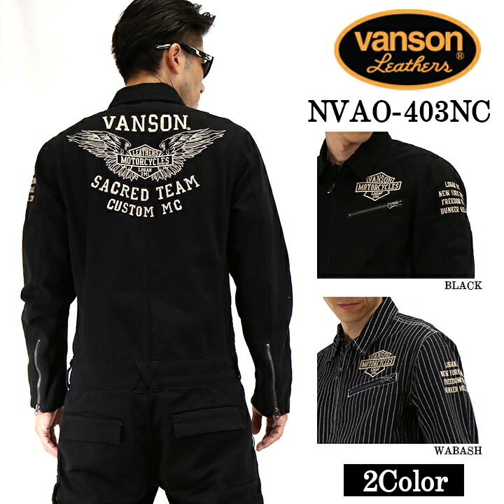 楽天市場】VANSON[バンソン] ボーン オールインワン ツナギ/上下
