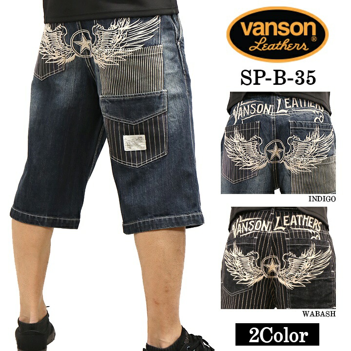 VANSON バンソン 3/4丈 3連隠し ジーンズズボン下 sp-b-35