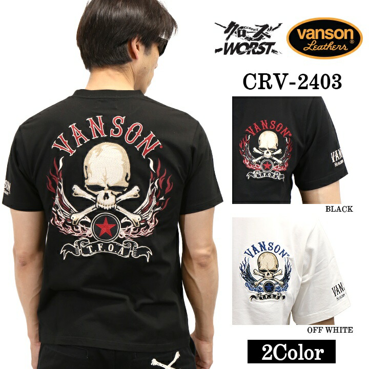 楽天市場】バンソン VANSON × クローズ ワースト コラボ Tシャツ