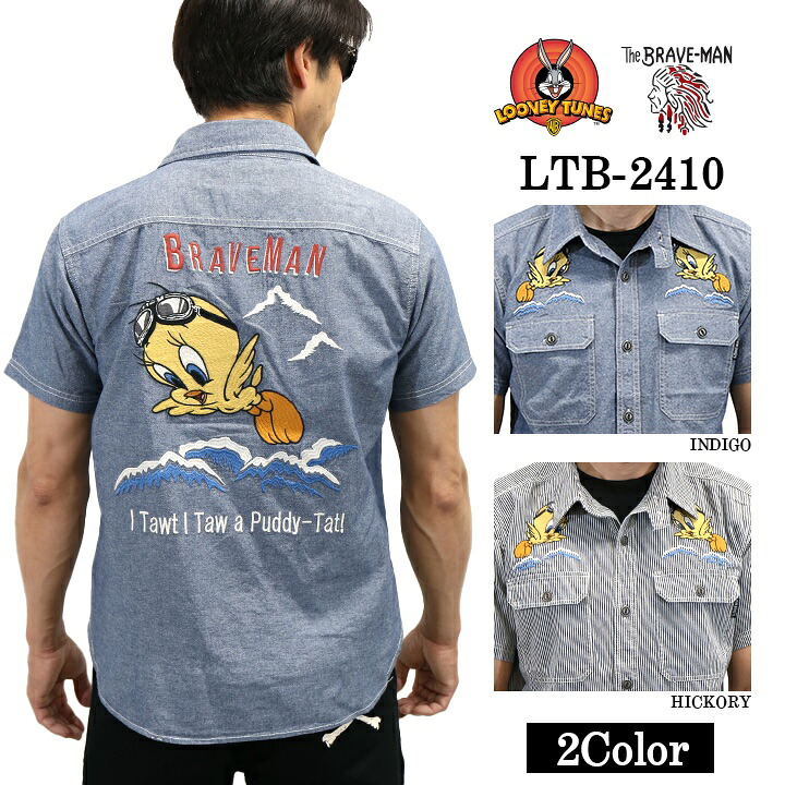 [SALE]THE BRAVEMAN×LOONEY TUNES ルーニーチューンズ コラボ シャンブレー 半袖シャツ ltb-2410