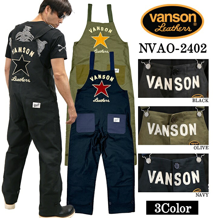 VANSON バンソン デッキ オーバーオール nvao-2402