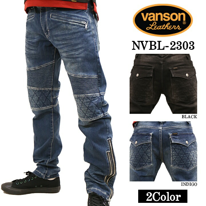 VANSON バンソン ジーンズ バイカーズパンツ nvbl-2303