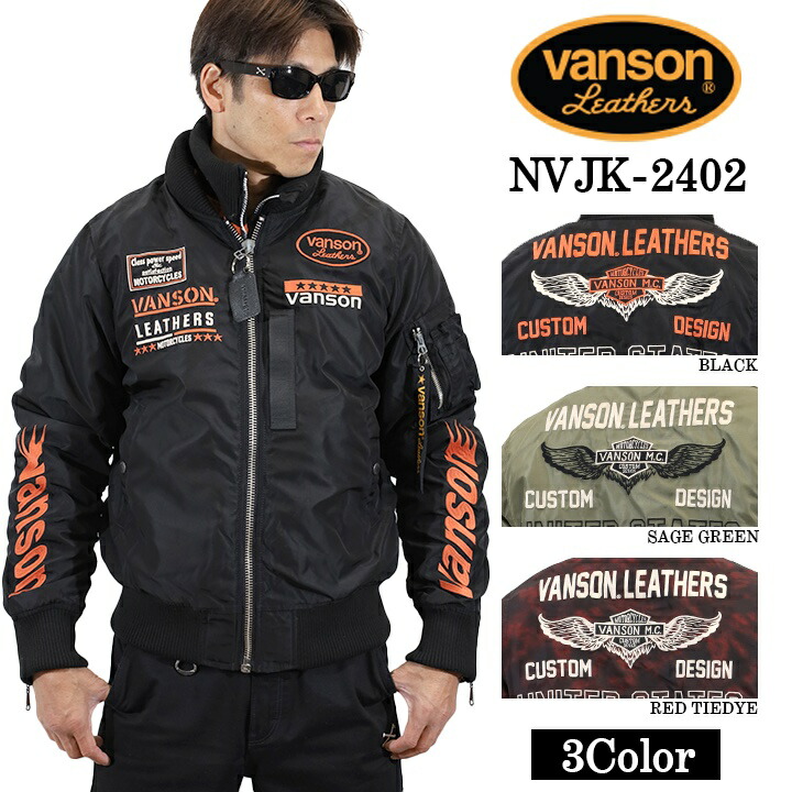 楽天市場】VANSON バンソン B-15B ナイロン フライトジャケット