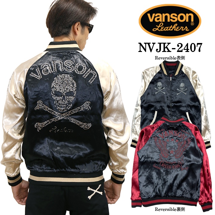 SKULL WORKS スカルワークス リバーシブルレーヨンスカジャン　刺繍 SKULL WORKS（スカルワークス）の「リバーシブルスカジャン