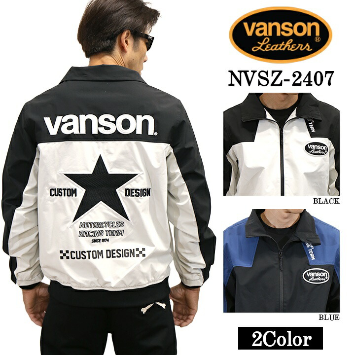 [SALE]VANSON バンソン 三層ストレッチジャケット 高耐水・高撥水加工 nvsz-2407