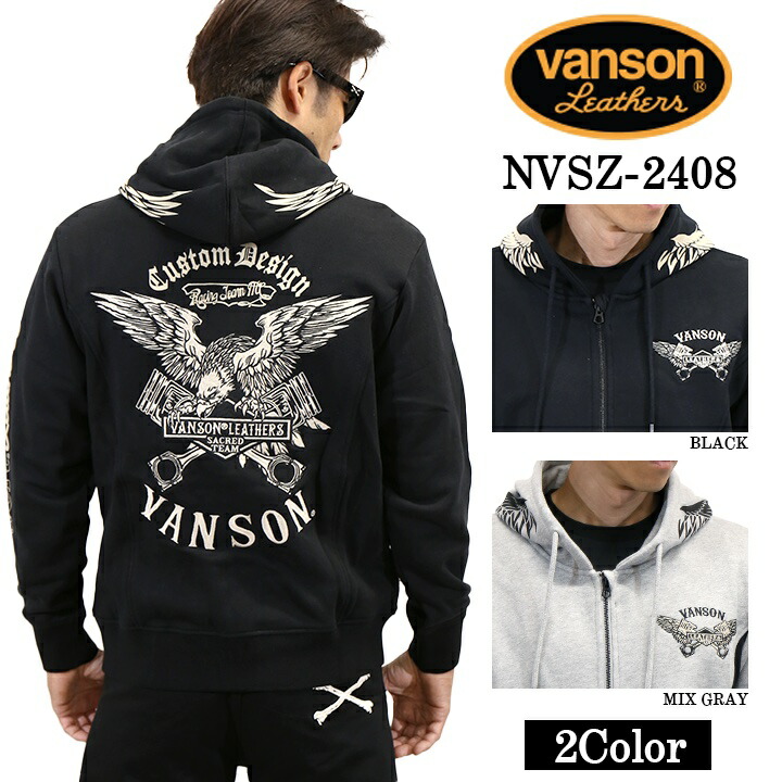 [SALE]VANSON バンソン 裏毛F/Zパーカー メンズ nvsz-2408