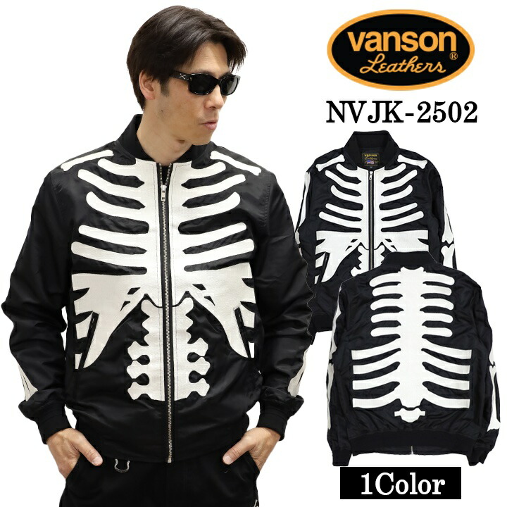 楽天市場】VANSONバンソン◇VS ボーン3Gニットジャケット◇NVKN-801