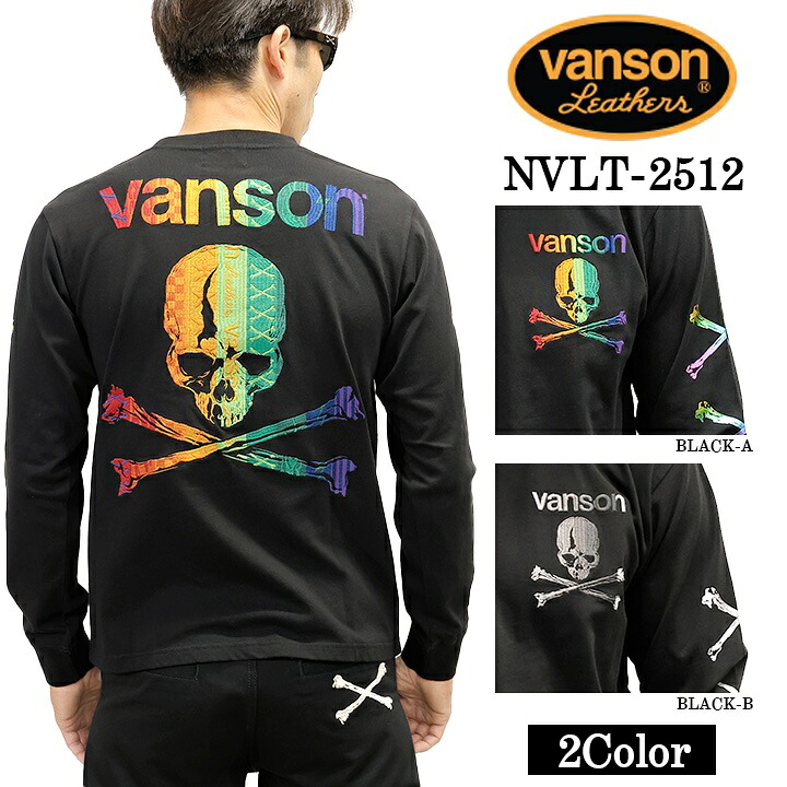 VANSON TEE L/S T-SHIRT バンソン 天竺 ロンT 長袖Tシャツ メンズ nvlt-2512