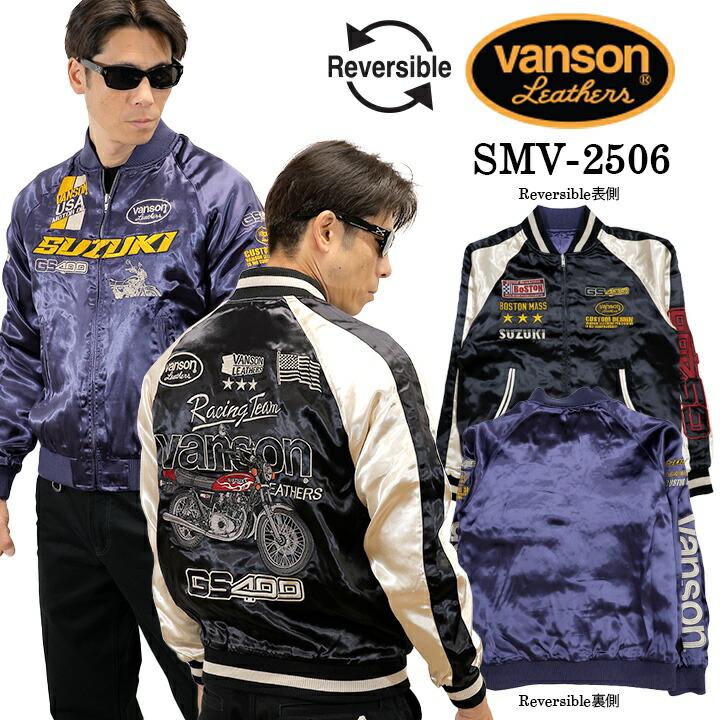 楽天市場】VANSON バンソン SKA レーヨン リバーシブル スカジャン