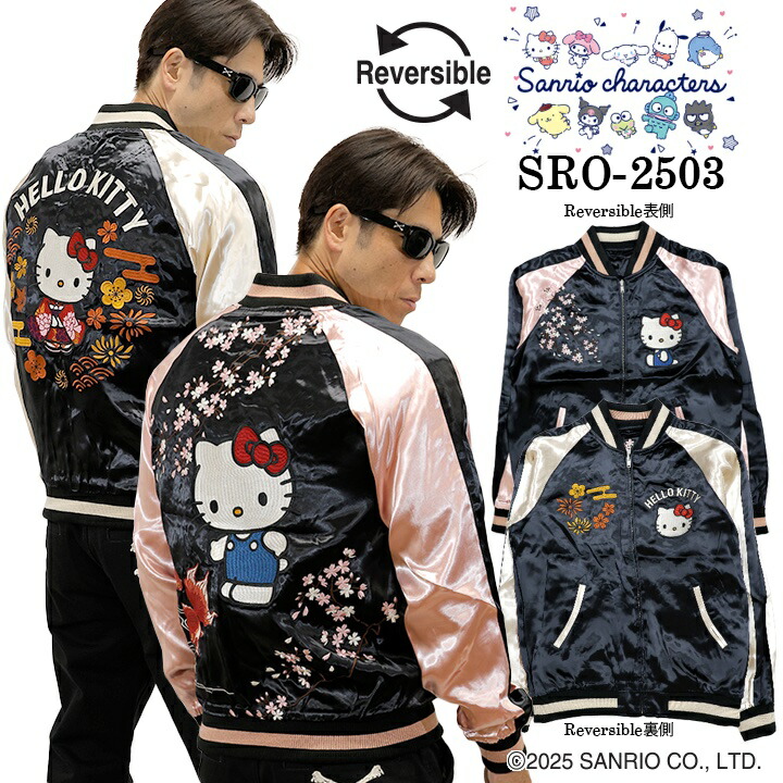 楽天市場】アニメ「鬼滅の刃」 胡蝶しのぶ スカジャン Mサイズ