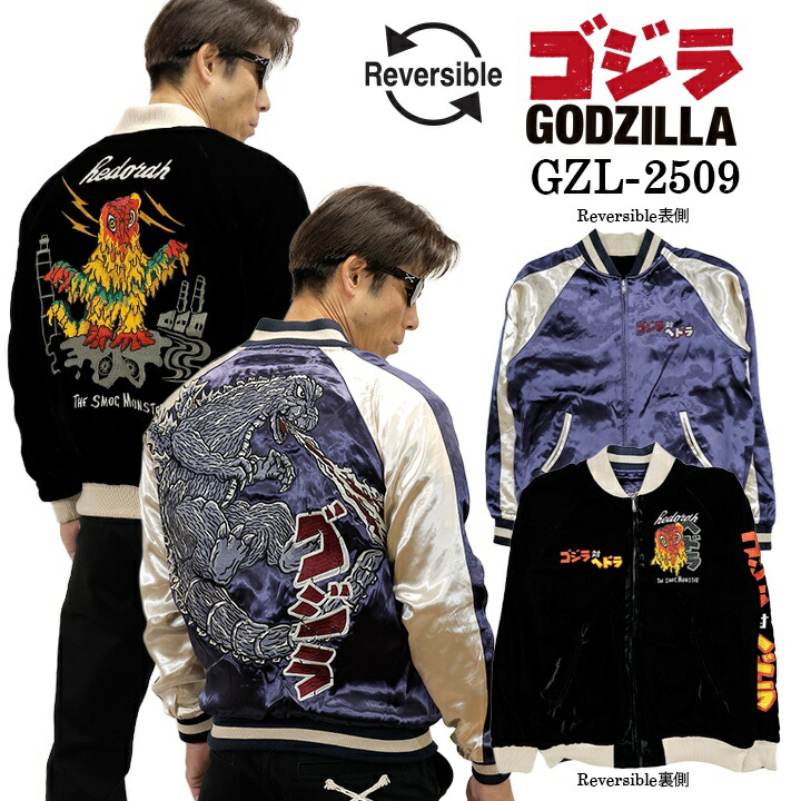 uuuu39　 ラディアル スカジャン Lサイズ RADIALL スカジャンLサイズ