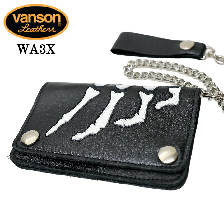 VANSON X-RAY LEATHER WALLET BONE バンソン なめし革 ウォレット ボーン 紙入れ wa3x