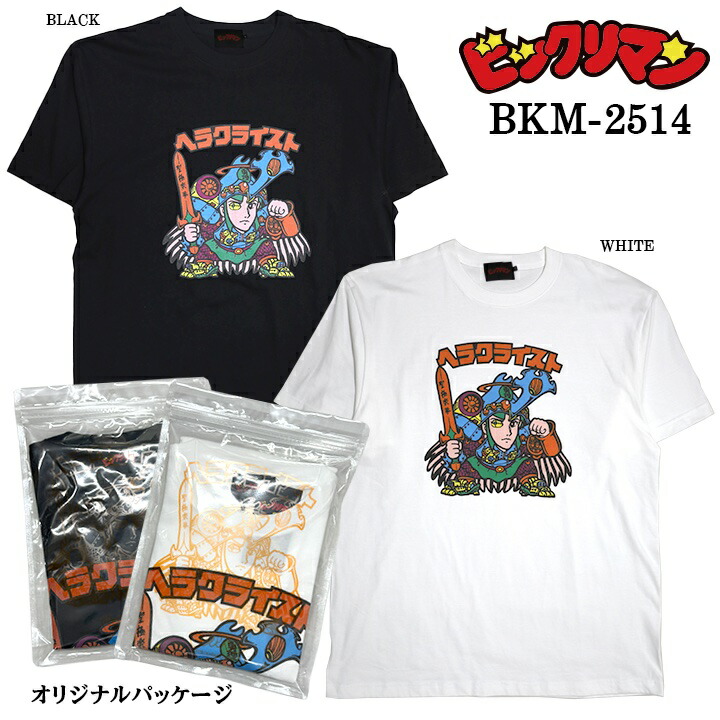 楽天市場】ビックリマン S/S TEE 半袖 Tシャツ スーパーゼウス bkm