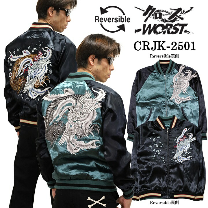 SKULL WORKS 鬼ROCK、ロカビリースカジャン SKULL WORKS 超〜ロックテイストスカジャン ¥31999→現 - メルカリ