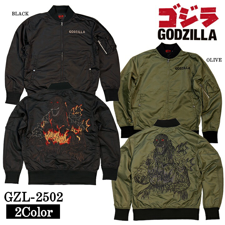 楽天市場】ステュディオ ダルチザン ゴジラ コラボ GZ-011 18oz デニム