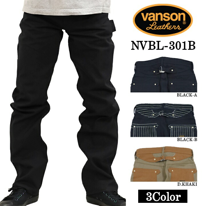 楽天市場】VANSON バンソン ウォバッシュ切替え デニム