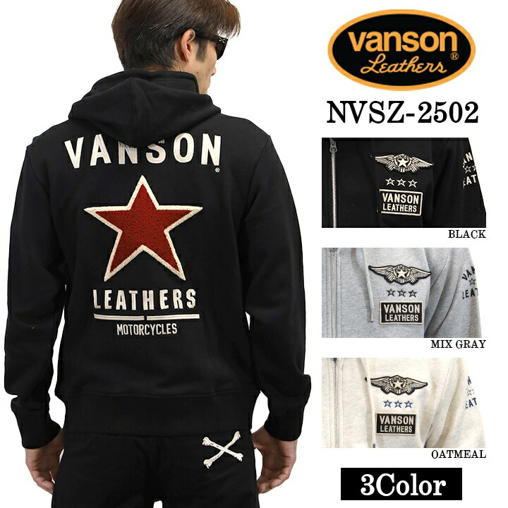 [SALE]VANSON バンソン 裏毛 F/Zパーカー メンズ nvsz-2502｜ビックスマーケット