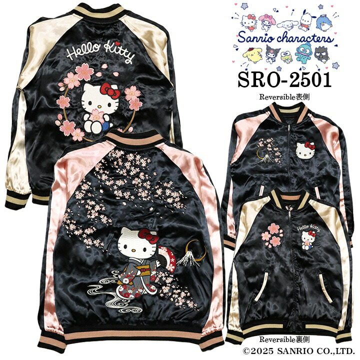 楽天市場】ビックリマン SKA 刺繍 レーヨン リバーシブル スカジャン