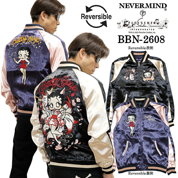 BETTY BOOP NEVERMIND REVERSIBLE SOUVENIR JACKET SKA ベティーブープ ネバーマインド リバーシブル スカジャン bbn-2608 24,640円